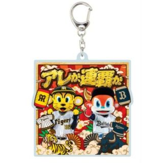 日本シリーズ　阪神タイガース　×　オリックス(記念品/関連グッズ)