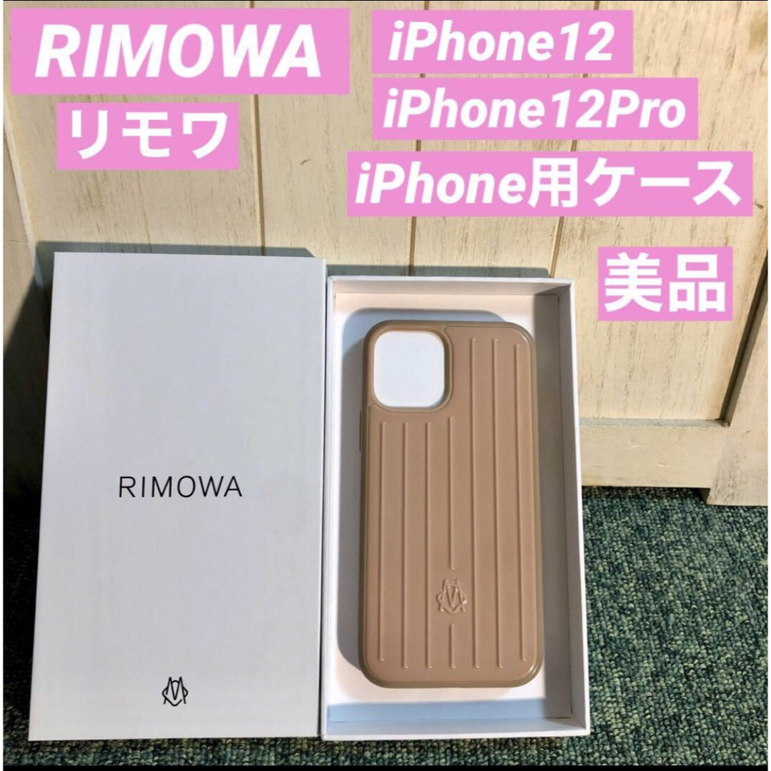 RIMOWA iPhone11ProMaxケース イリディセント-