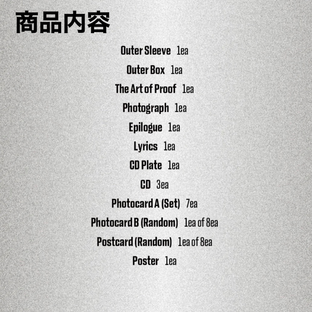 防弾少年団(BTS)(ボウダンショウネンダン)のBTS Proof アルバム CD Standard Edition 新品未開封 エンタメ/ホビーのCD(K-POP/アジア)の商品写真