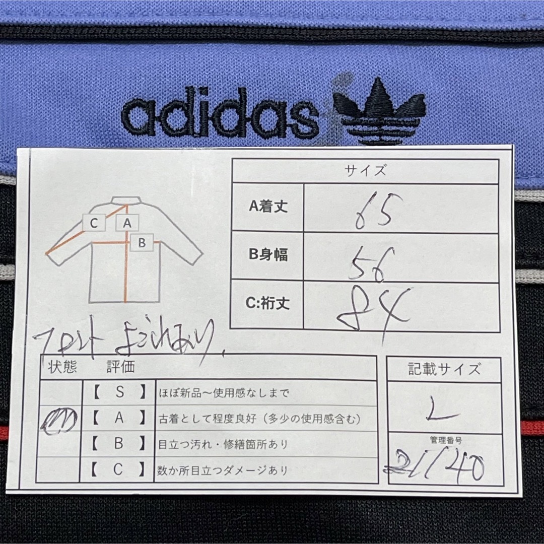 adidas - 70s L】アディダス刺繍トラックジャケット古着ジャージ adidas - 70s L】アディダス刺繍トラックジャケット古着ジャージ