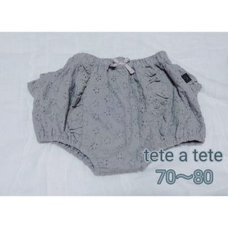 テータテート(tete a tete)の【専用ページ】tete a tete 70〜80 かぼちゃパンツ テータテート(パンツ)