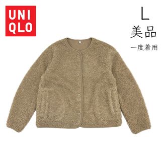 【ユニクロ】カーディガン　サイズL UNIQLO カーキ　ピスタチオ