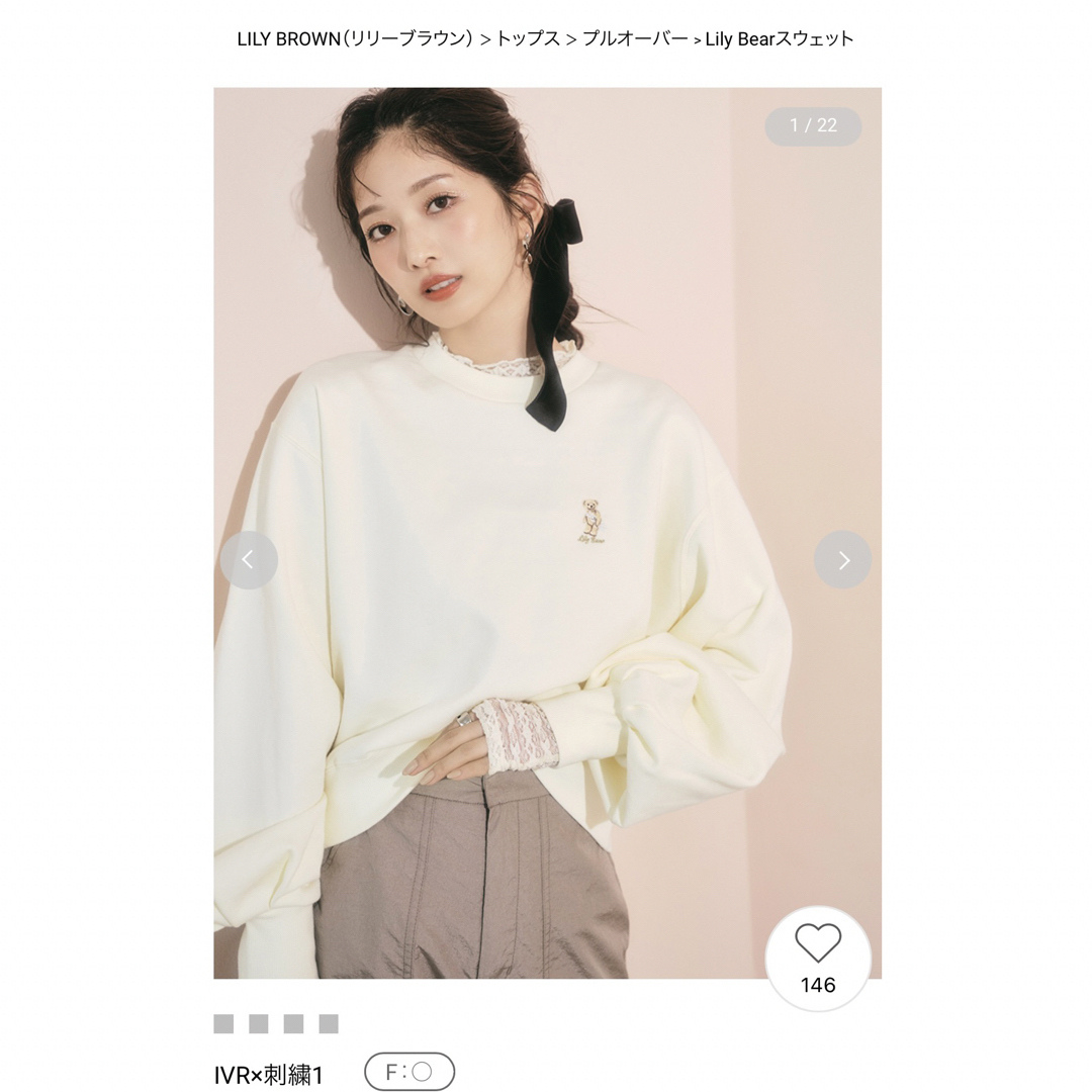 Lily Brown - Lily Bearスウェットの通販 by 56n's shop|リリー Lily Brown - Lily Bearスウェットの通販 by 56n's shop|リリー