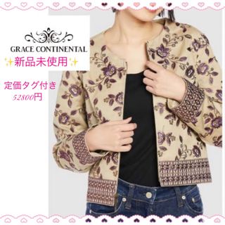 グレースコンチネンタル(GRACE CONTINENTAL)の新品　グレースコンチネンタル　エスニック手刺繍ノーカラージャケット　38(ノーカラージャケット)