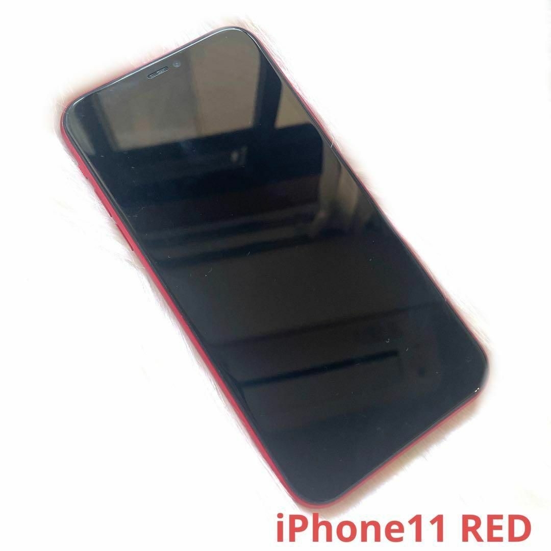 Apple(アップル)の最終お値下げジャンク品iPhone 11 RED256 GB SIMフリー スマホ/家電/カメラのスマートフォン/携帯電話(スマートフォン本体)の商品写真