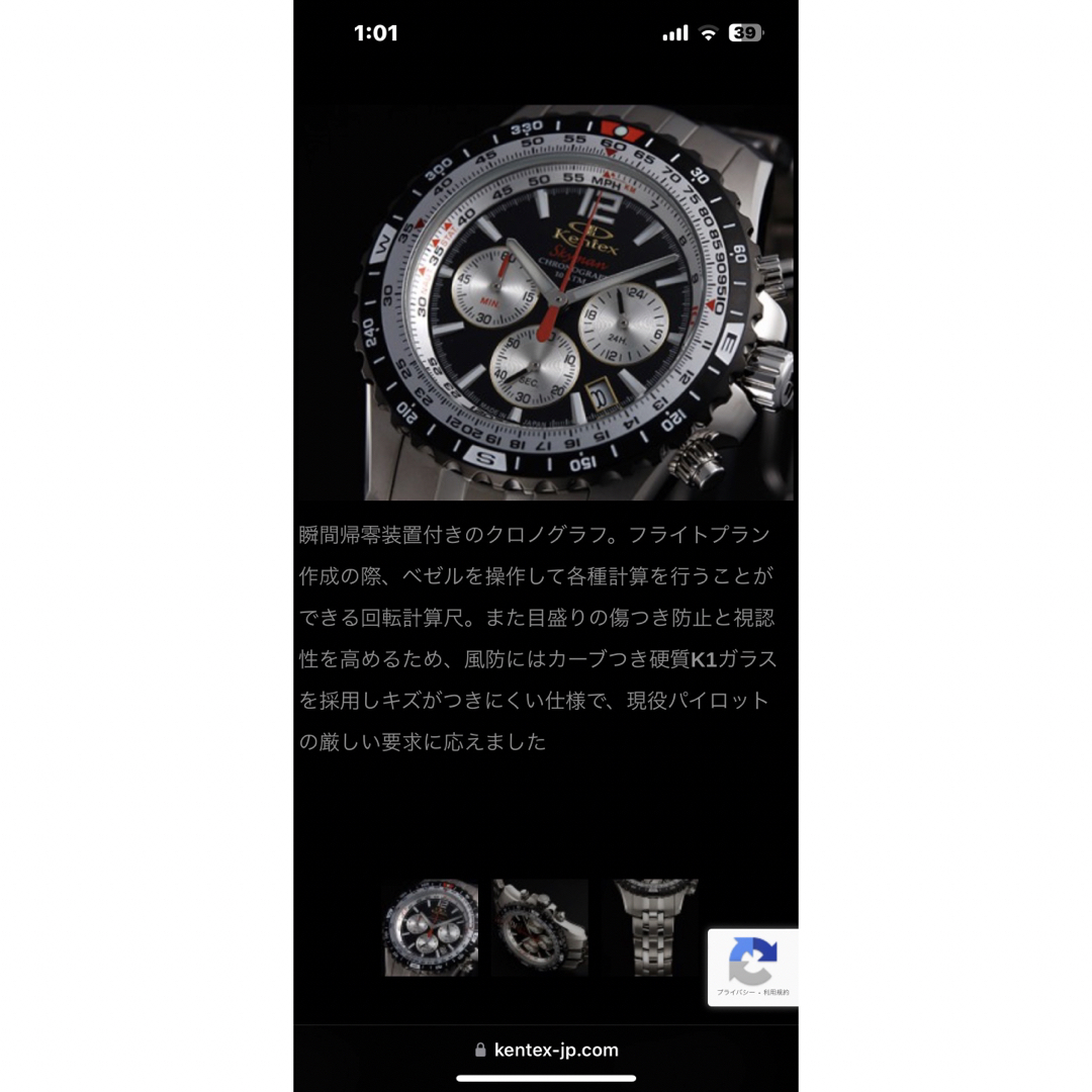 KENTEX(ケンテックス)の腕時計　ケンテックス メンズの時計(腕時計(アナログ))の商品写真