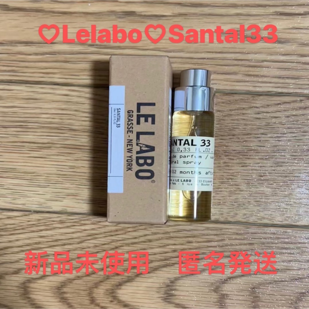 Aesop - LELABO SANTAL33 ルラボ サンタル33 10mlの通販 by パル 's ...