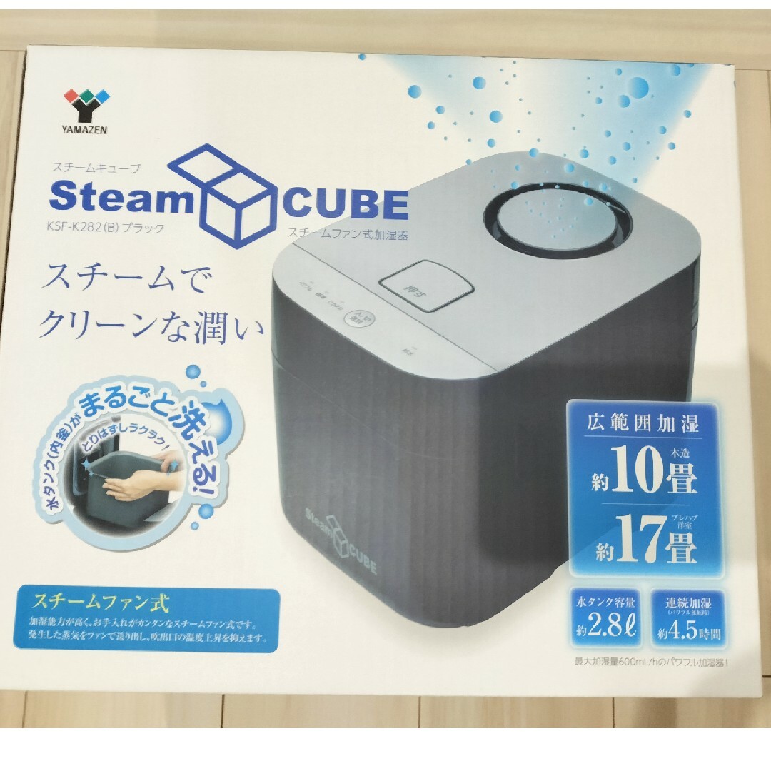 スチームファン式加湿器 山善 - 加湿器