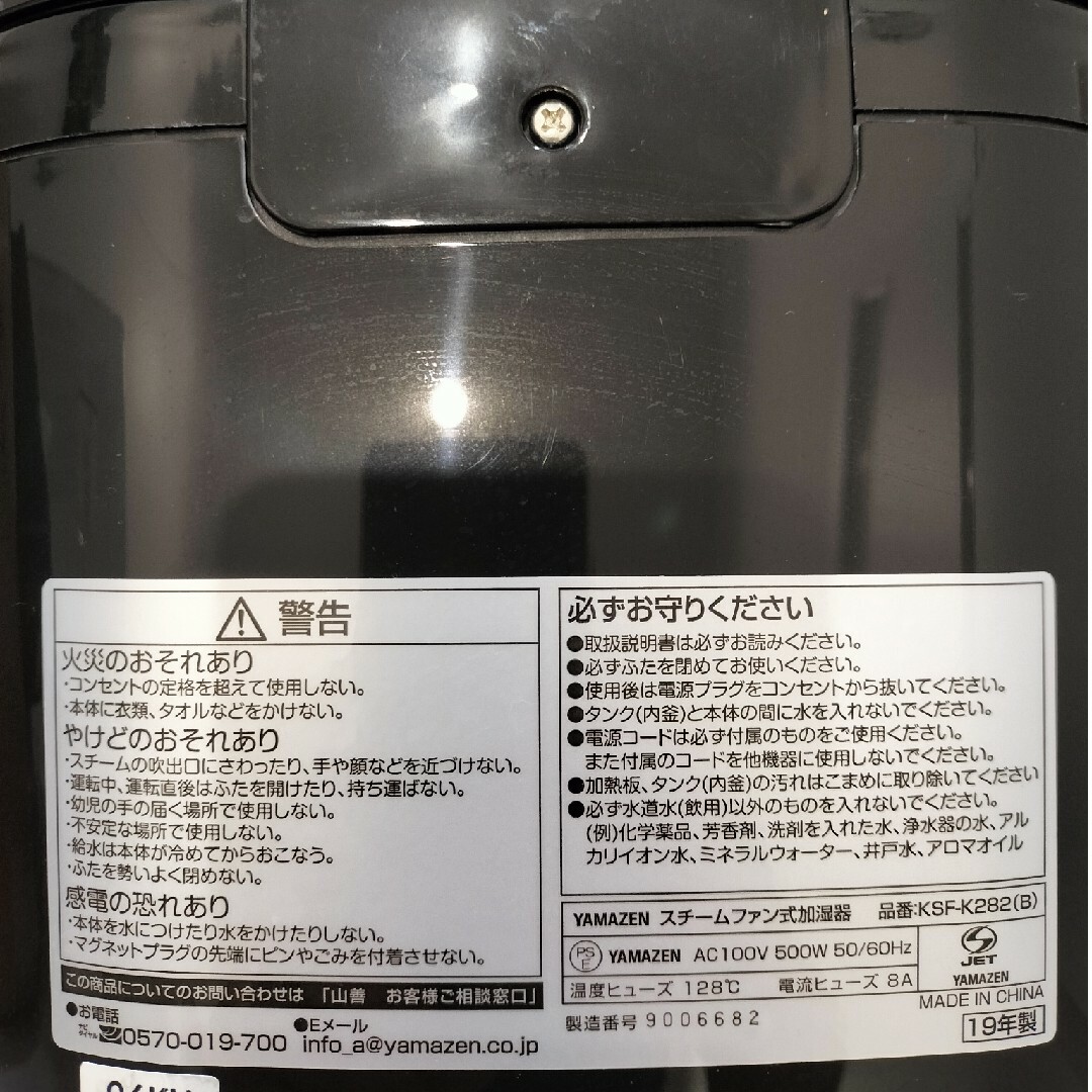 山善(ヤマゼン)の[山善] 加湿器 加熱式 スチーム式 上部給水方式ブラックKSF-K282(B) スマホ/家電/カメラの生活家電(加湿器/除湿機)の商品写真