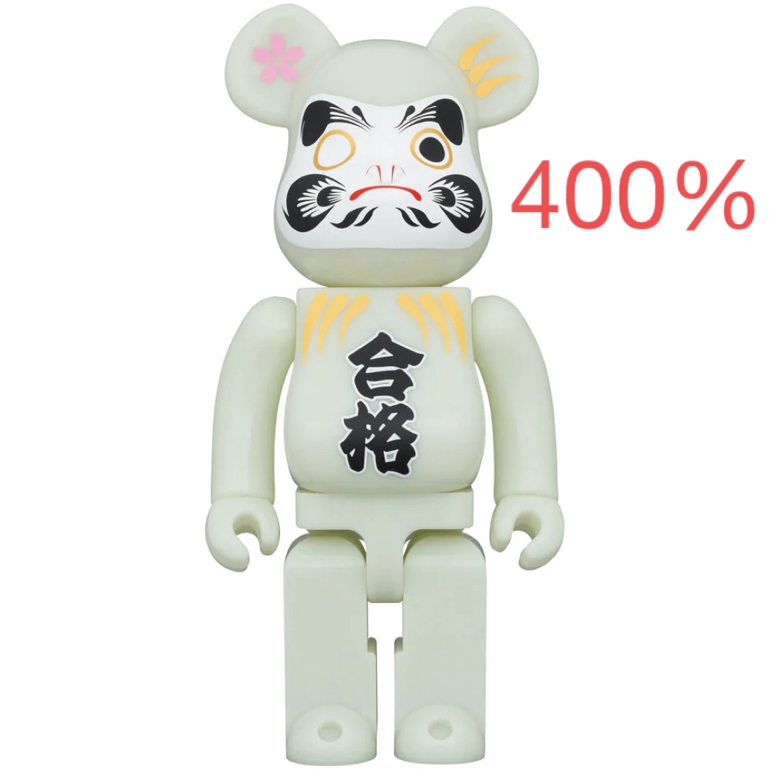 フィギュアBE@RBRICK 達磨 合格 蓄光 400％ ベアブリック ベアブリ