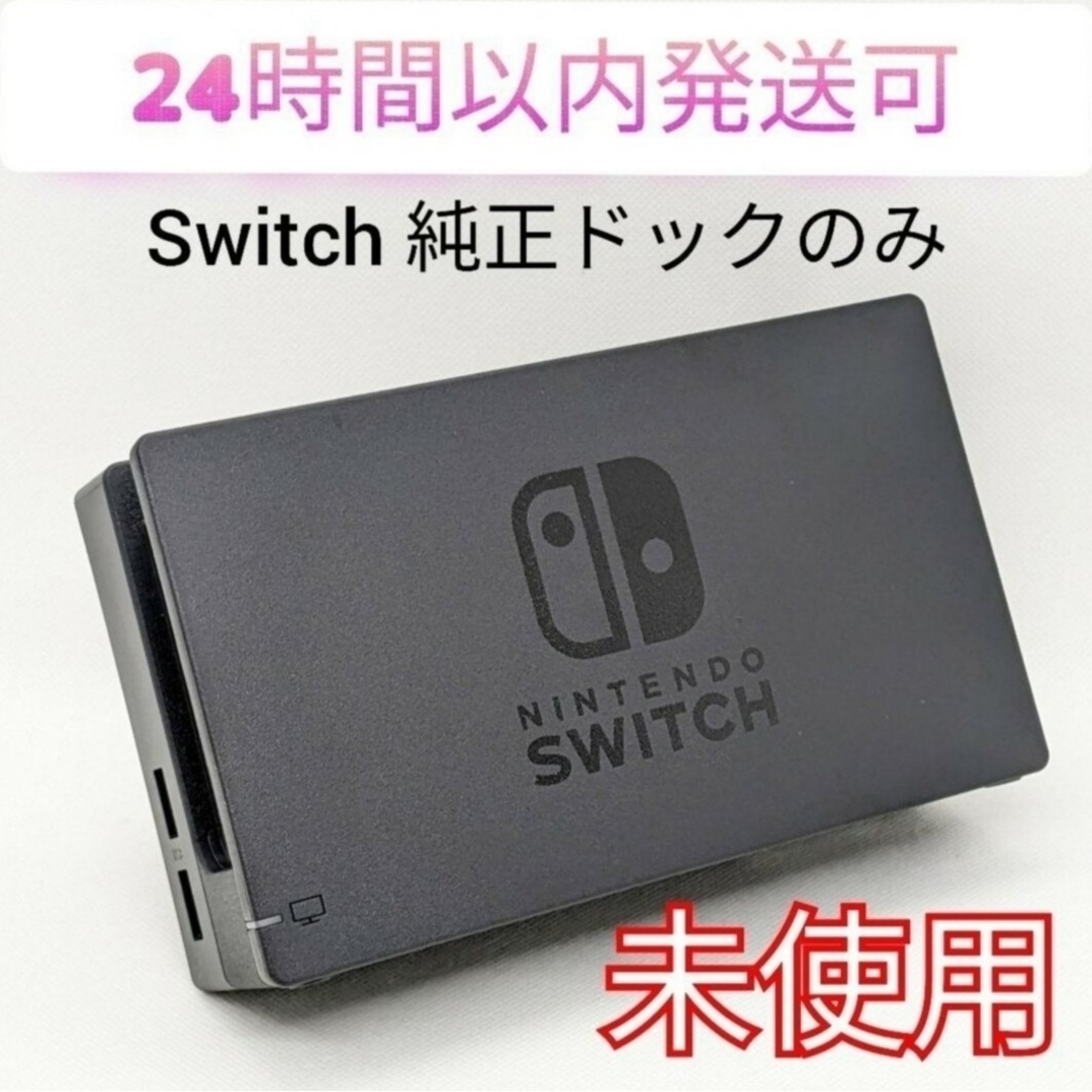 ニンテンドースイッチ 新型 新品未使用 保証付き