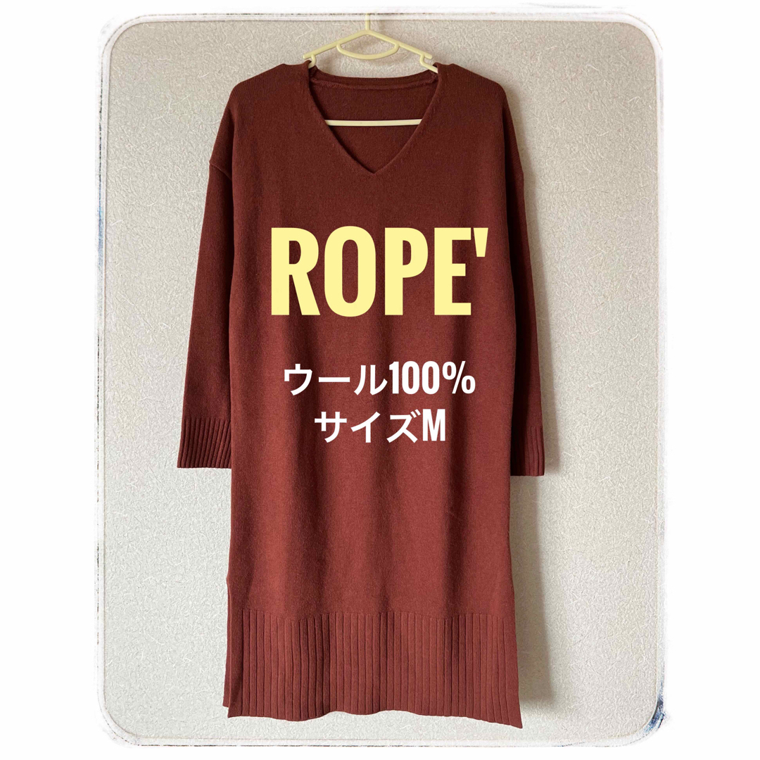 ROPE’(ロペ)のROPE ロペ　ニットワンピース　レンガ色　赤茶色 レディースのワンピース(ロングワンピース/マキシワンピース)の商品写真