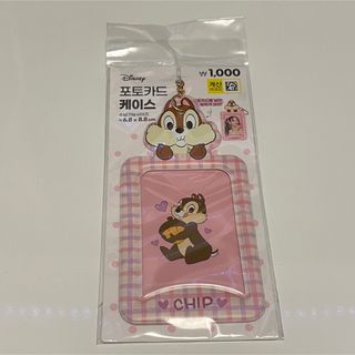 チップアンドデール(チップ&デール)の【韓国限定】ディズニー　チップ　トレカケース　(アイドルグッズ)