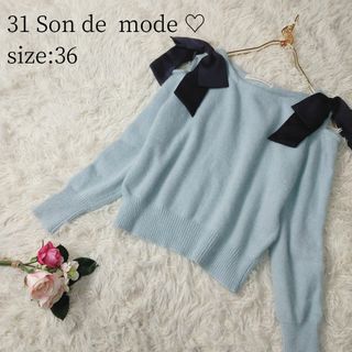 トランテアンソンドゥモード(31 Sons de mode)の31 Sons de mode オープンショルダーリボンニット サイズ36(ニット/セーター)