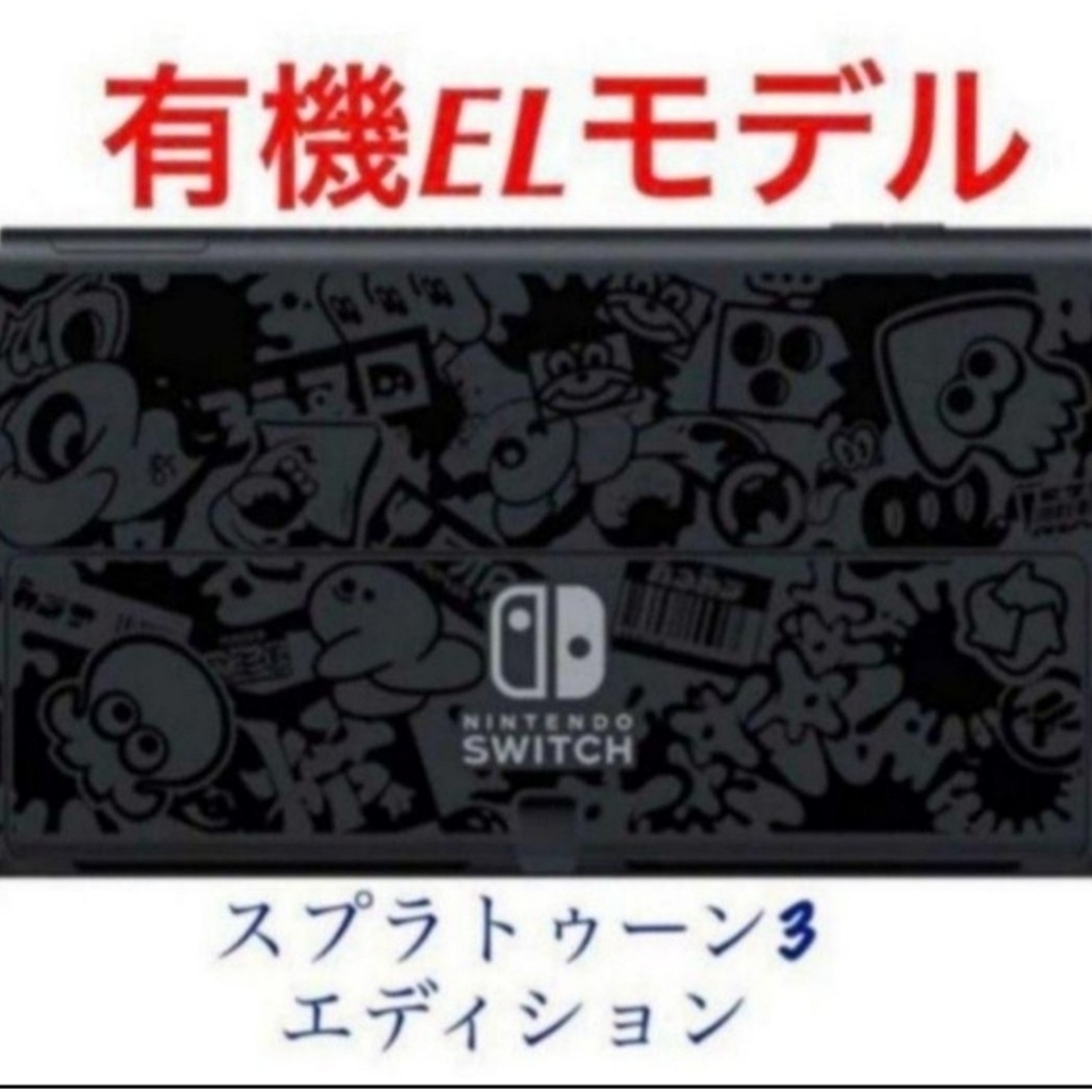 Nintendo Switch - 【新品未使用】Switch有機ELモデルスプラトゥーン3