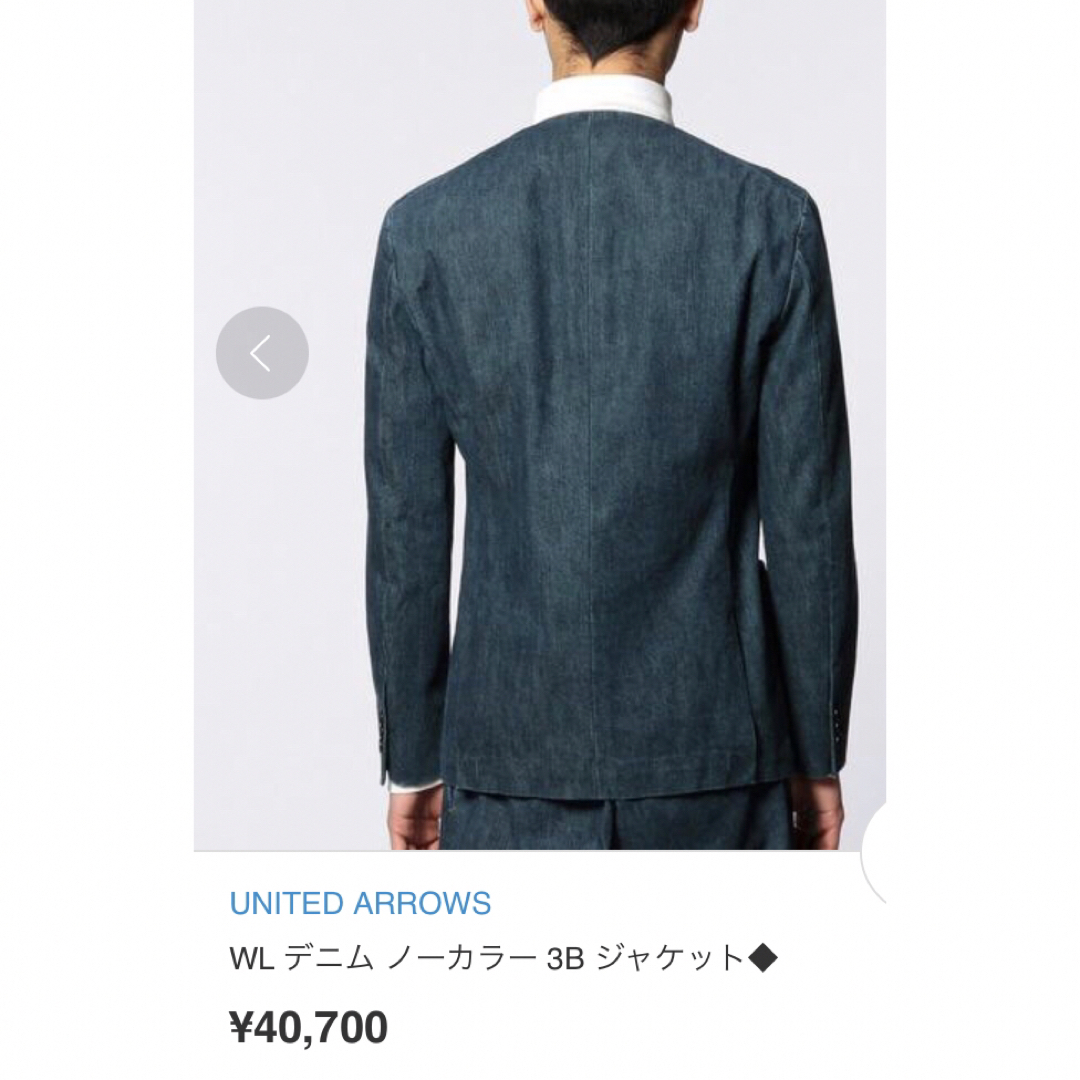 ★UNITED ARROWSデニムセットアップ★WLノーカラー48 ★UNITED ARROWSデニムセットアップ★WLノーカラー48