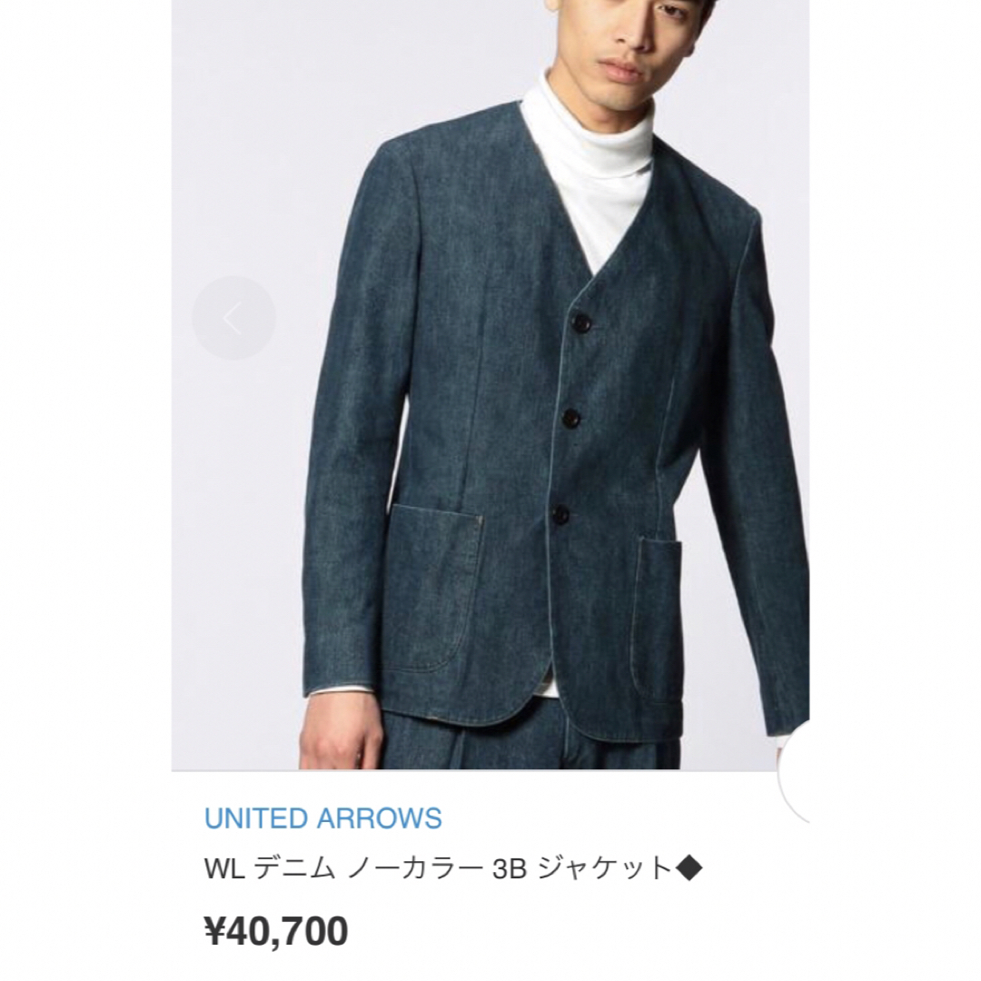 ★UNITED ARROWSデニムセットアップ★WLノーカラー48 ★UNITED ARROWSデニムセットアップ★WLノーカラー48