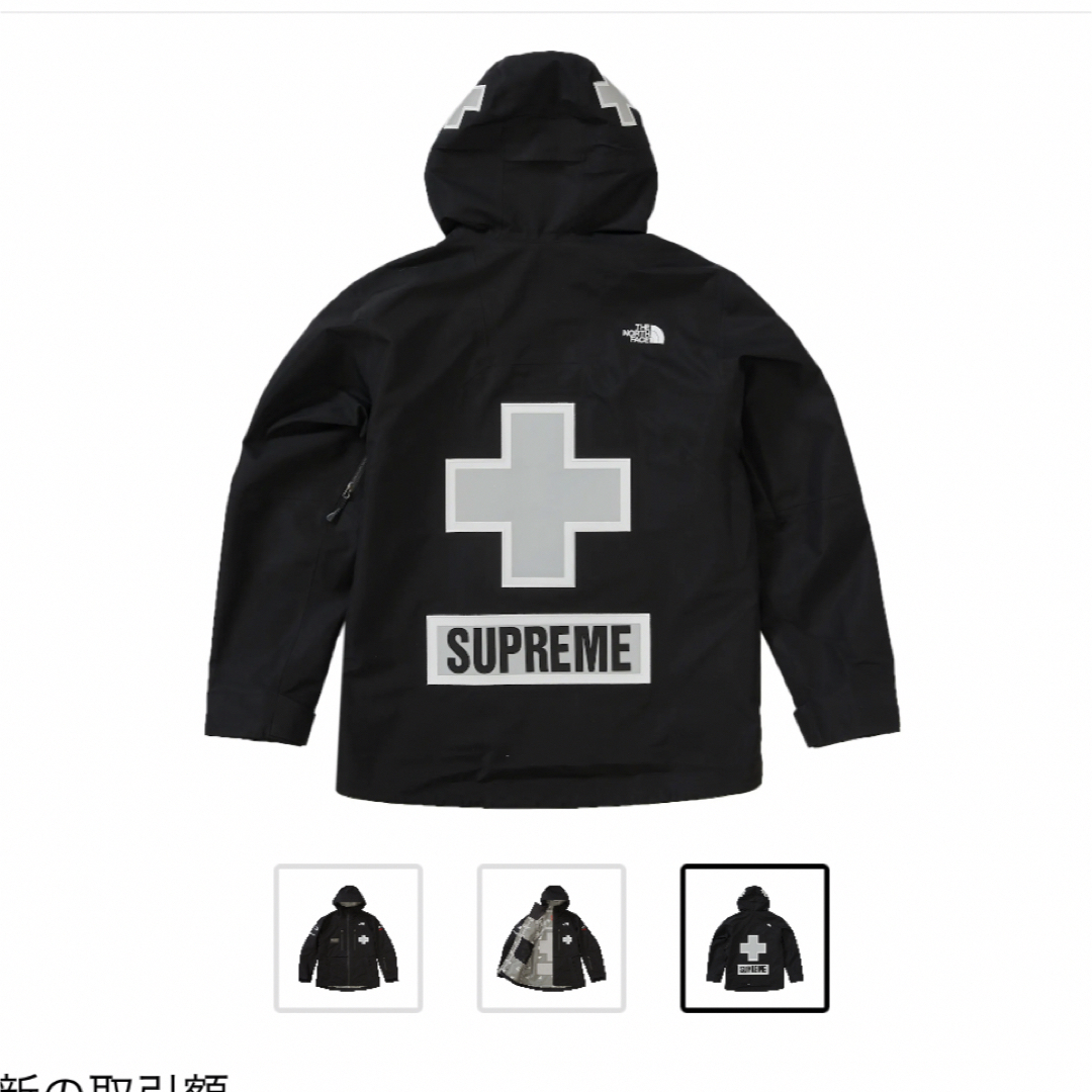 希少S size supreme×north faceマウンテンパーカー