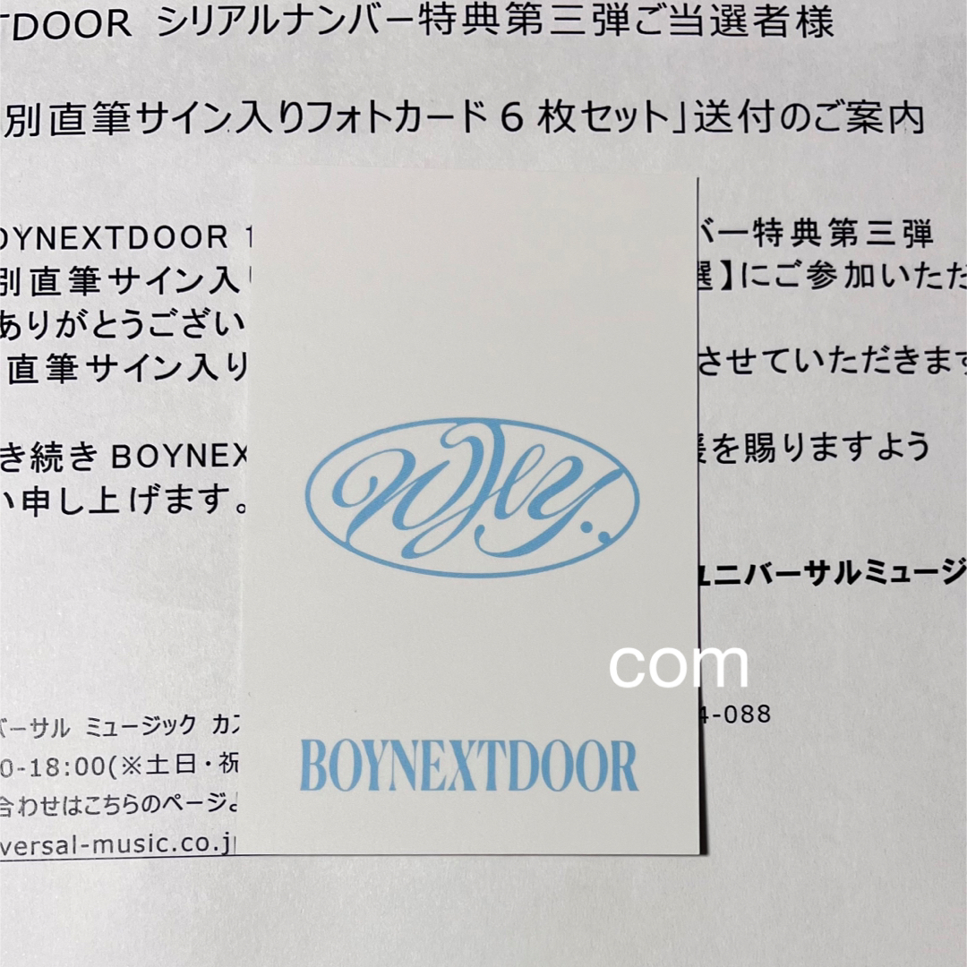 BOYNEXTDOOR ジェヒョン サイン トレカ フォトカード