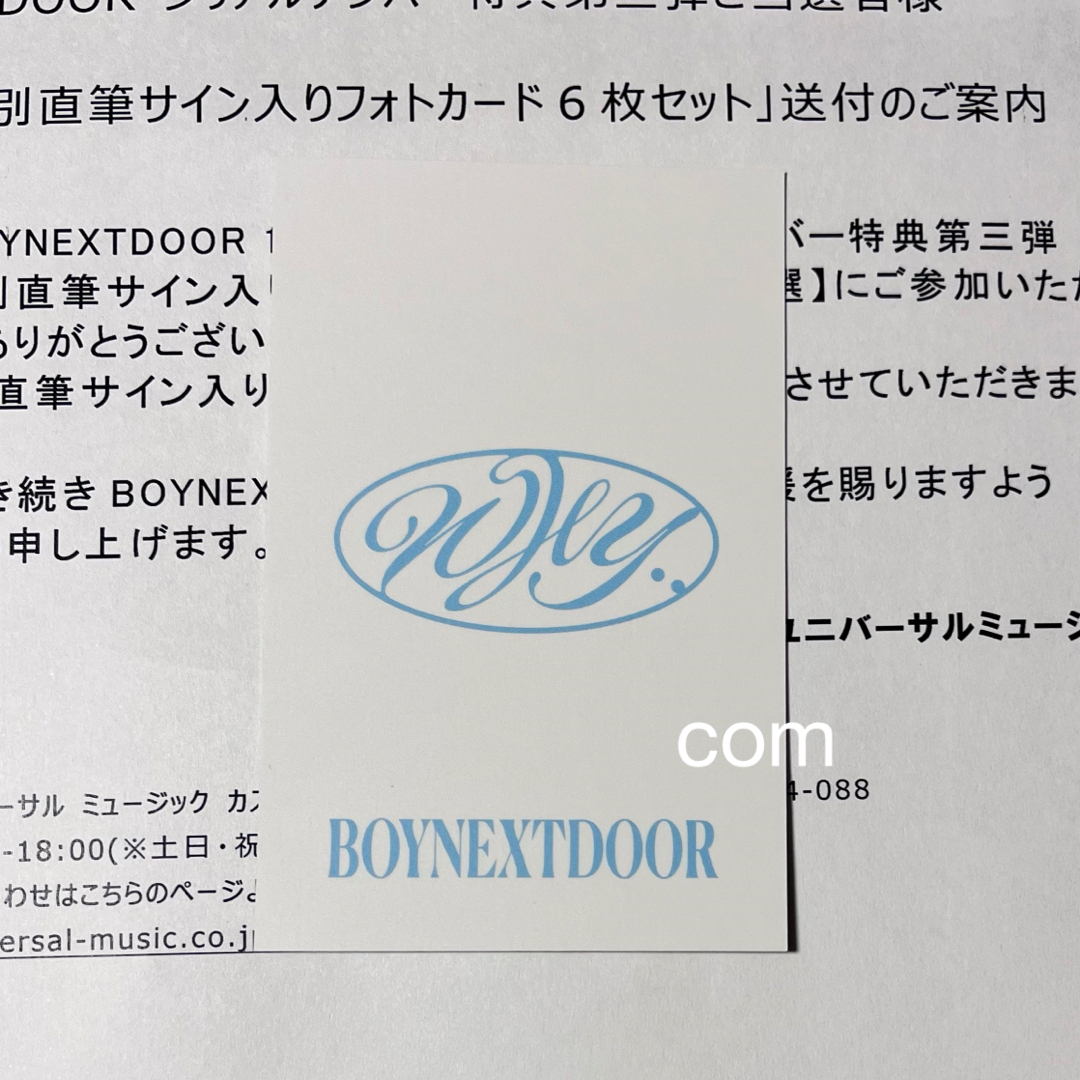 BOYNEXTDOOR テサン サイン トレカ フォトカード