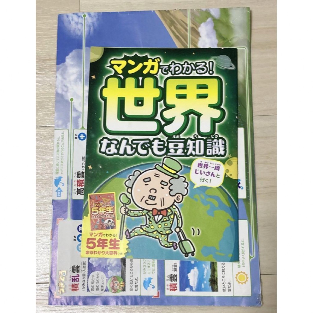 Benesse(ベネッセ)の【未使用】チャレンジ　5年生　顕微鏡　実力診断テスト　思考力　問題集 キッズ/ベビー/マタニティのおもちゃ(知育玩具)の商品写真