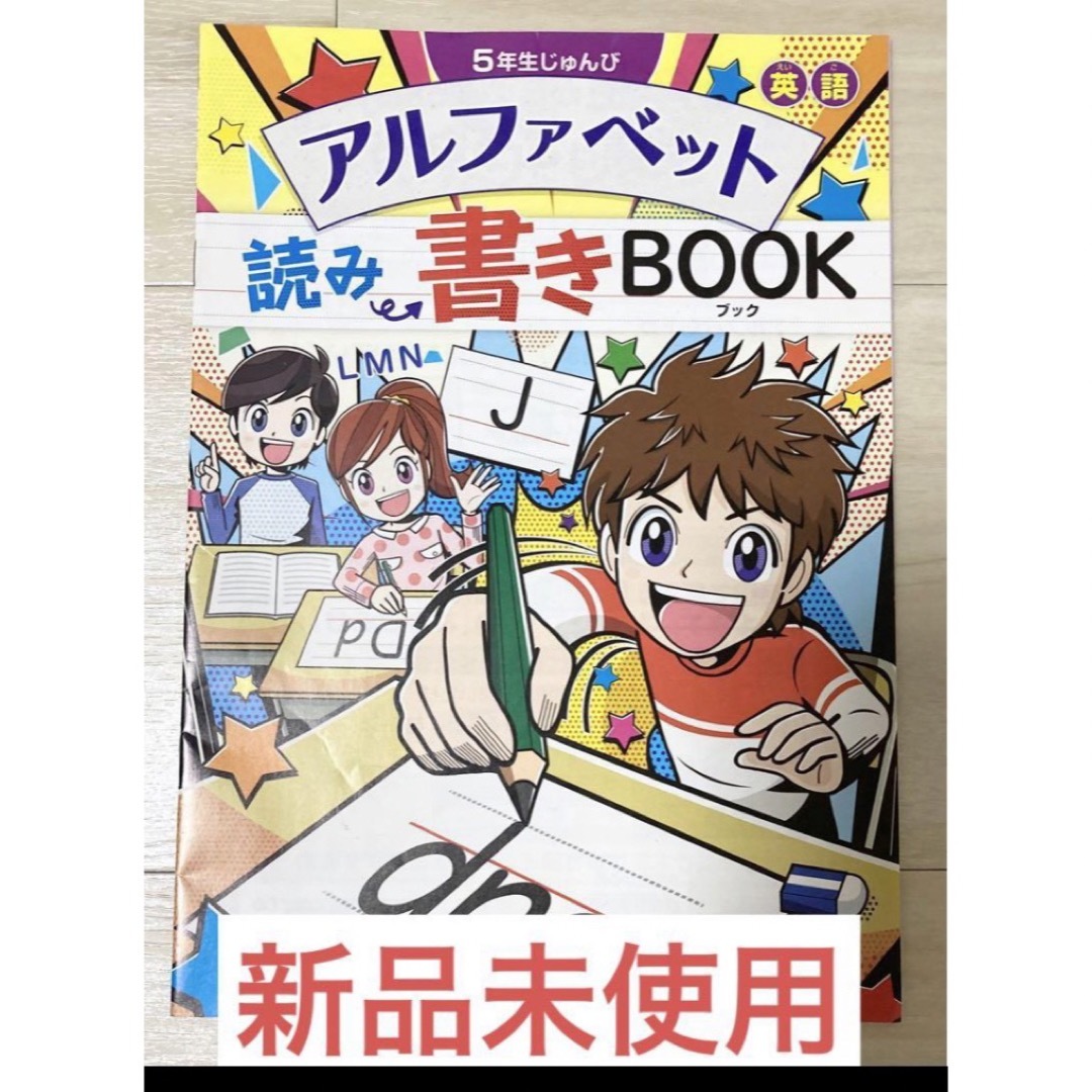 Benesse(ベネッセ)の【未使用】チャレンジ　5年生　顕微鏡　実力診断テスト　思考力　問題集 キッズ/ベビー/マタニティのおもちゃ(知育玩具)の商品写真