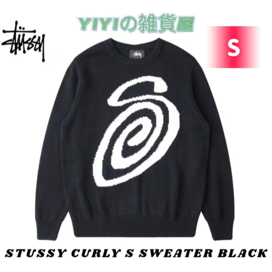 Lサイズ STUSSY CURLY SWEATER パーカー ニットセーター