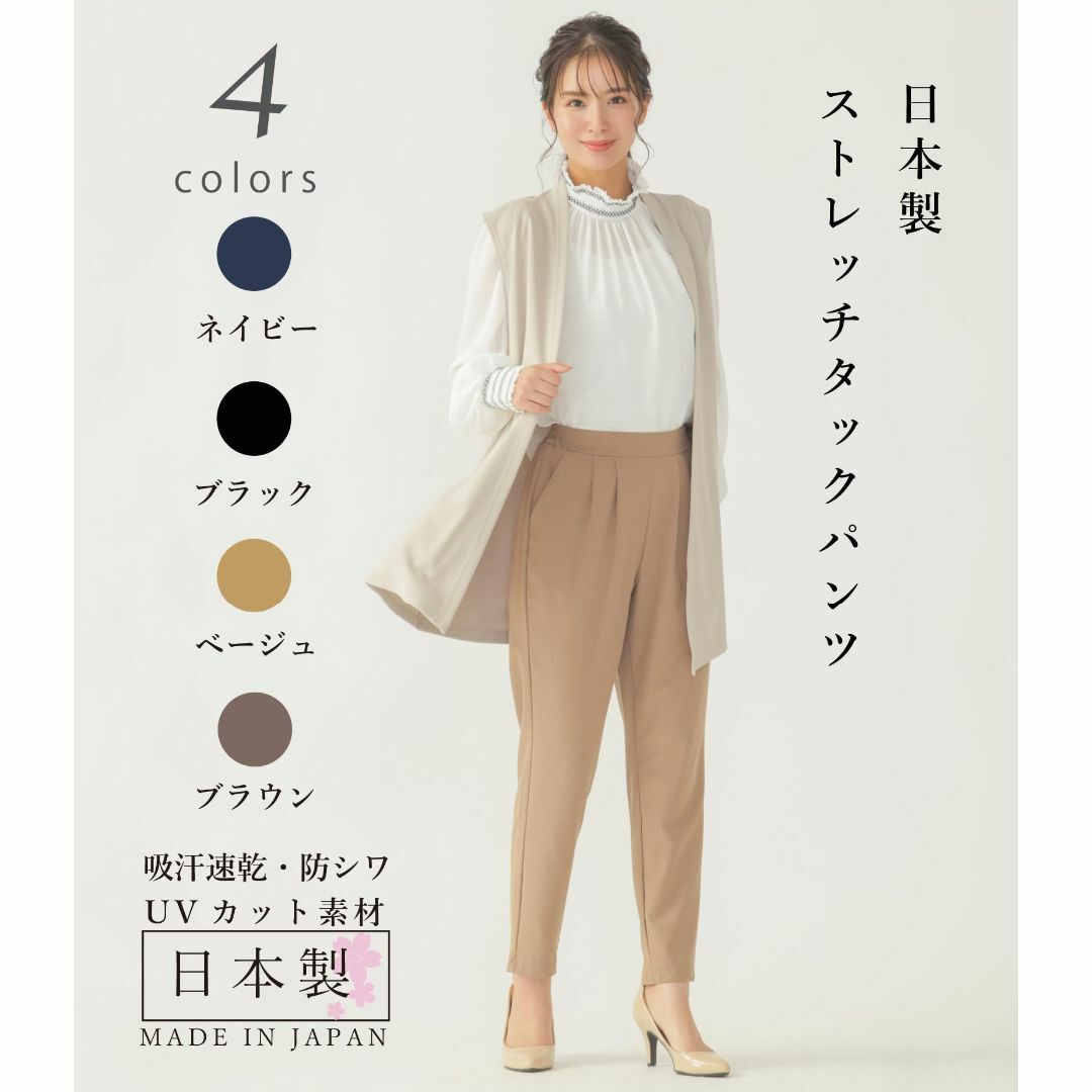 egneL エグネル ストレッチパンツ 日本製 吸汗 速乾 防しわ UVカット