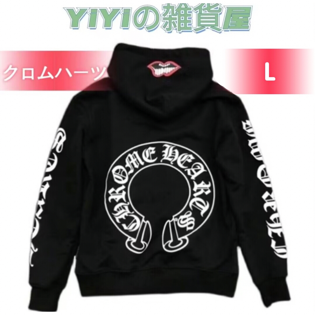 Chrome Hearts - 新品Chrome Hearts クロムハーツ パーカー 黑 Lサイズ