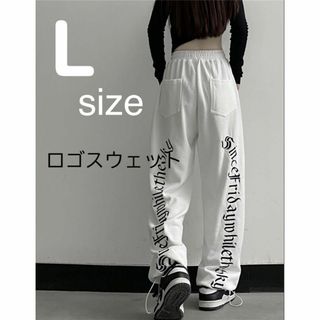 Ｌsize ホワイト ロゴスエット レディース 新品・未使用(カジュアルパンツ)