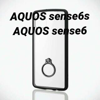 エレコム(ELECOM)のAQUOS sense6s/sense6用リング付きハイブリッドケース ブラック(Androidケース)