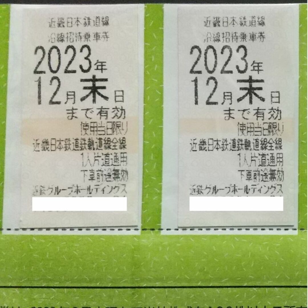 【補償付かんたんラクマパック発送】近鉄 株主優待乗車券 2枚 チケットの乗車券/交通券(鉄道乗車券)の商品写真