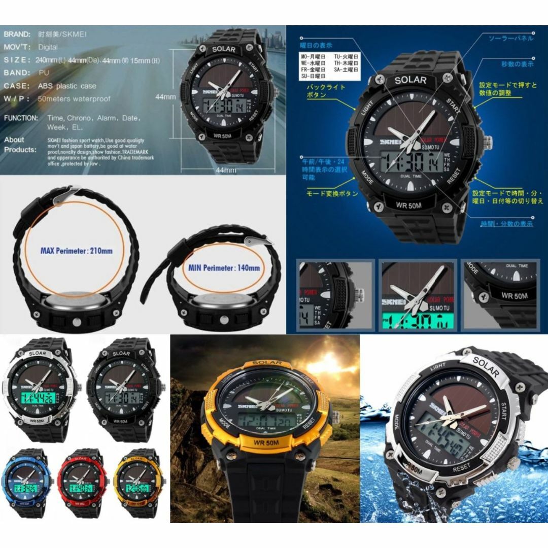 SKMEI 1049 スポーツウォッチ (レッド) メンズの時計(腕時計(デジタル))の商品写真