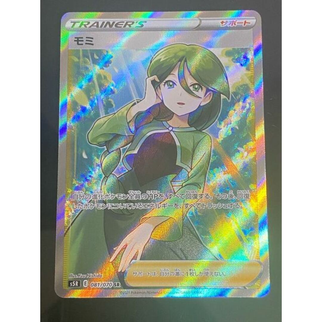 ナンちゃんのPSAポケモンカード モミ sr 081/070 PSA10