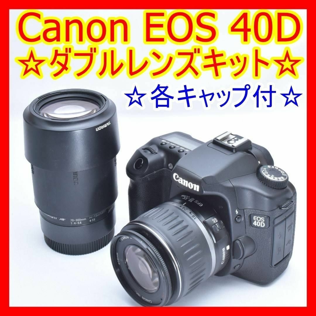 ワンランク上の一眼レフ入門♪【美品】Canon EOS 30D レンズキット一眼レフ