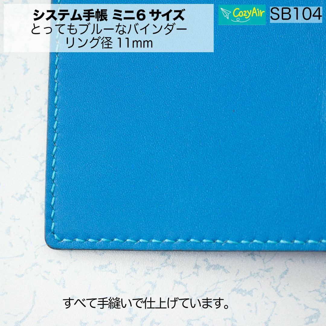 SB104 ミニ6サイズ M6 システム手帳  リング径11mm とってもブルー ハンドメイドの文具/ステーショナリー(その他)の商品写真