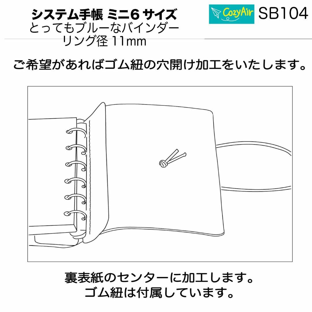 SB104 ミニ6サイズ M6 システム手帳  リング径11mm とってもブルー ハンドメイドの文具/ステーショナリー(その他)の商品写真