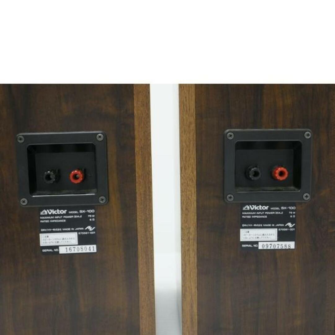 VICTOR/スピーカー(ペア)/SX-100/16708041/09707588/Bランク/88 VICTOR/スピーカー(ペア)/SX-100/16708041/09707588/Bランク/88