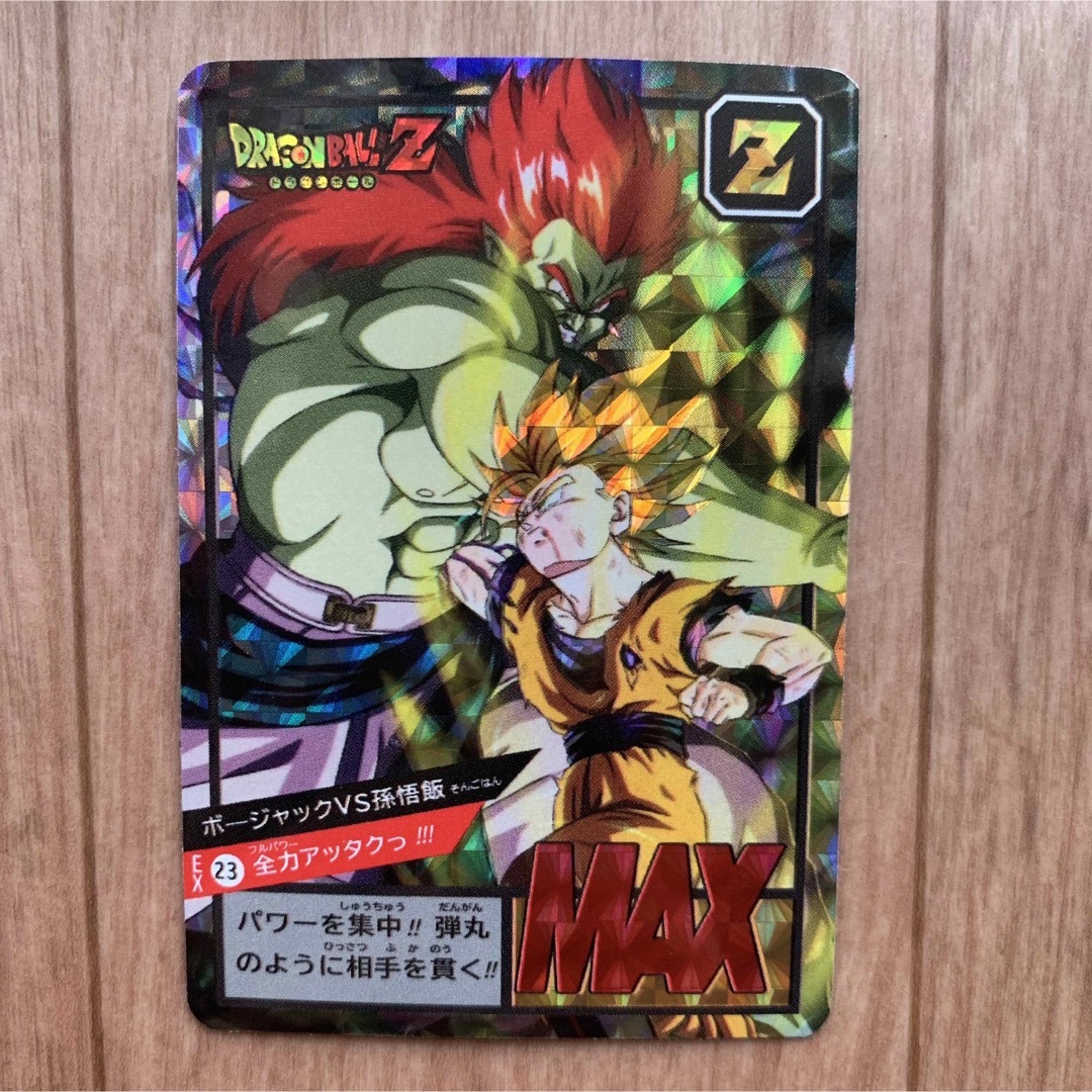 ドラゴンボールZ 銀河ギリギリ!!ぶっちぎりの凄い奴 キラ ドラゴンボールZ 銀河ギリギリ!!ぶっちぎりの凄い奴 キラ