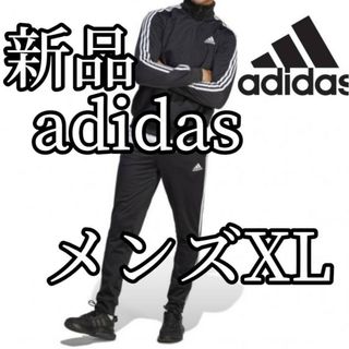 アディダス(adidas)の新品　アディダス　メンズ　ジャージ　セットアップ　XLサイズ　秋冬　黒　ブラック(ジャージ)