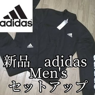 アディダス(adidas)の新品　アディダス　メンズ　ジャージ　セットアップ　Мサイズ　秋冬　黒　ブラック(ジャージ)