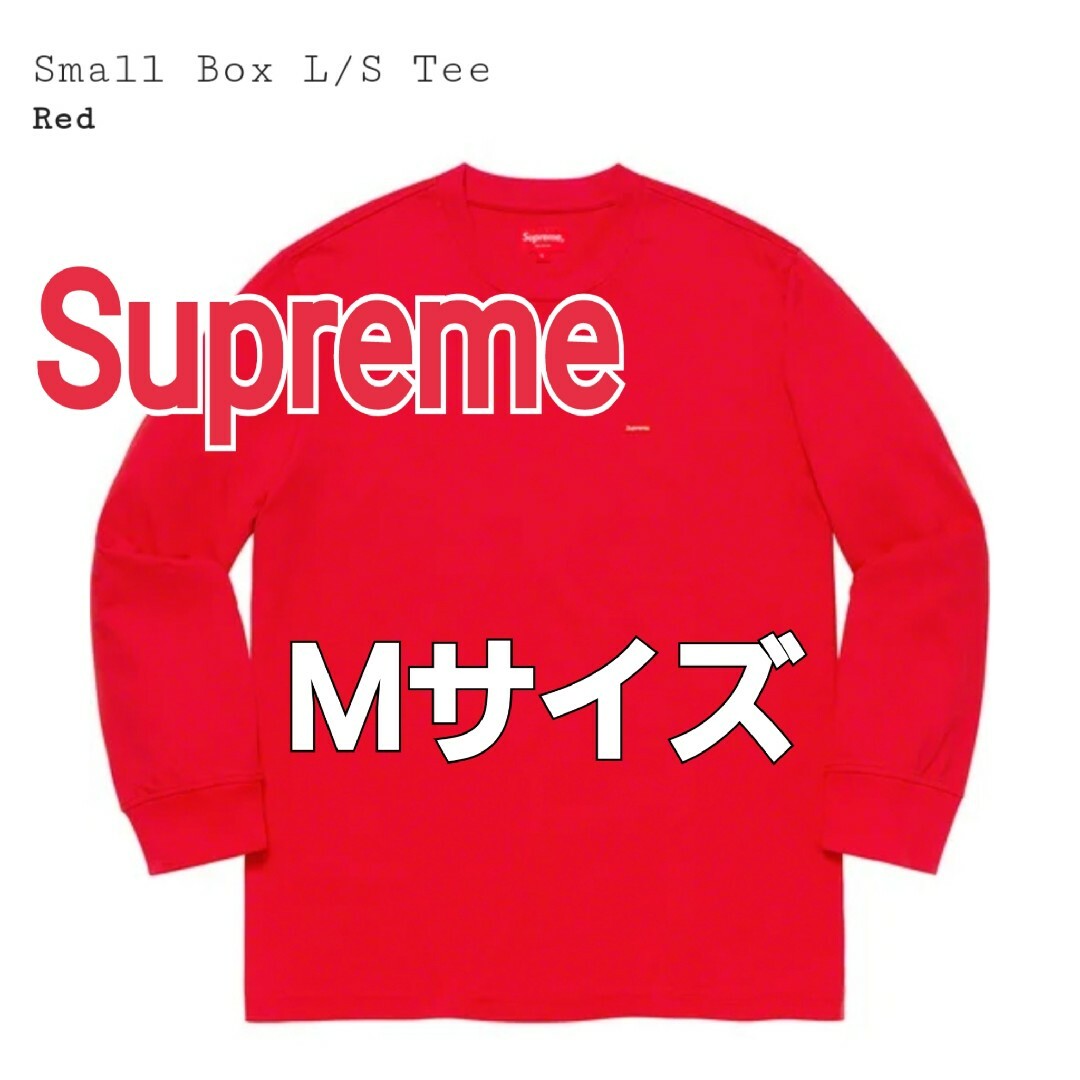 Supreme☆Small Box L/S TeeスモールボックスBoxロンT