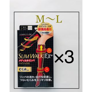 PIP - 【新品 M〜L】スリムウォーク メディカルリンパ ハイソックス　3足