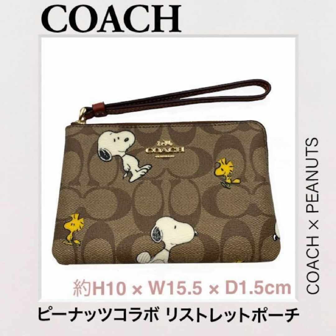 COACH X PEANUTS】コーナー ジップ リストレット・スヌーピー+