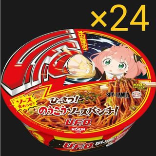 ニッシンショクヒン(日清食品)の日清 焼そば UFO SPY×FAMILYパッケージ 24個 アーニャ ヤキソバ(インスタント食品)