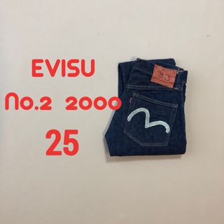 エビス(EVISU)の美品W25 EVISU エヴィス No.2 2000 s62(デニム/ジーンズ)