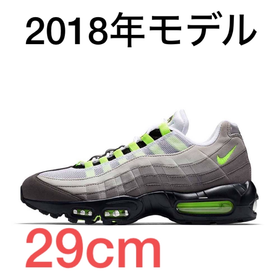 Nike Air Max 95 OG "Yellow Gradation"