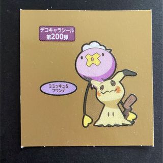 ポケモン(ポケモン)のポケモンパンシール デコキャラシール　第200弾　ミミッキュ＆フワンテ(その他)