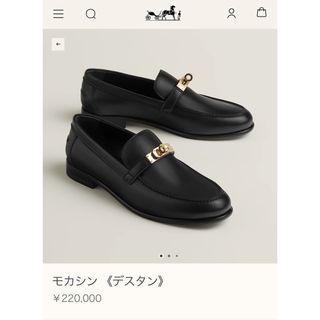 エルメス(Hermes)の新品未使用エルメス　《ケリー》バックルケリー バックル黒　37(ローファー/革靴)