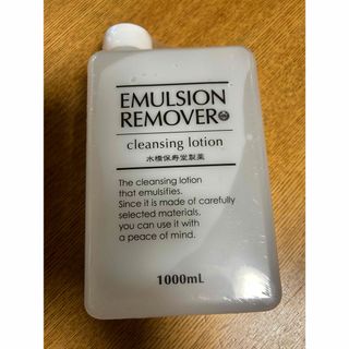 水橋保寿堂製薬 エマルジョンリムーバー　1000ml  新品 (クレンジング/メイク落とし)